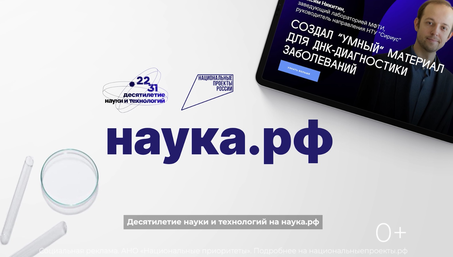 Nikitin