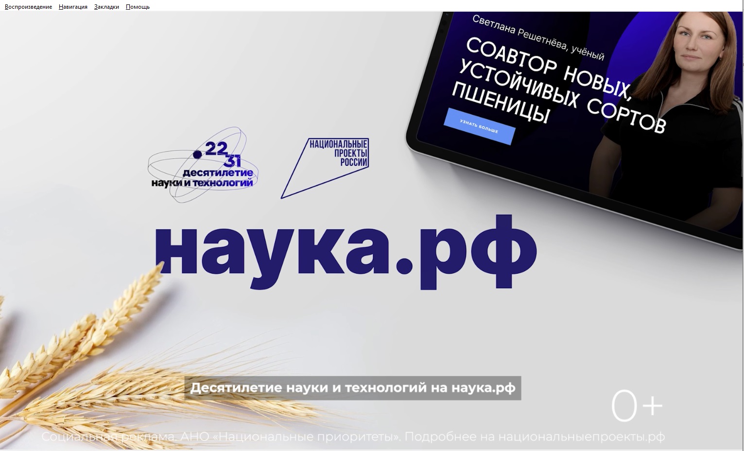 Reshetneva