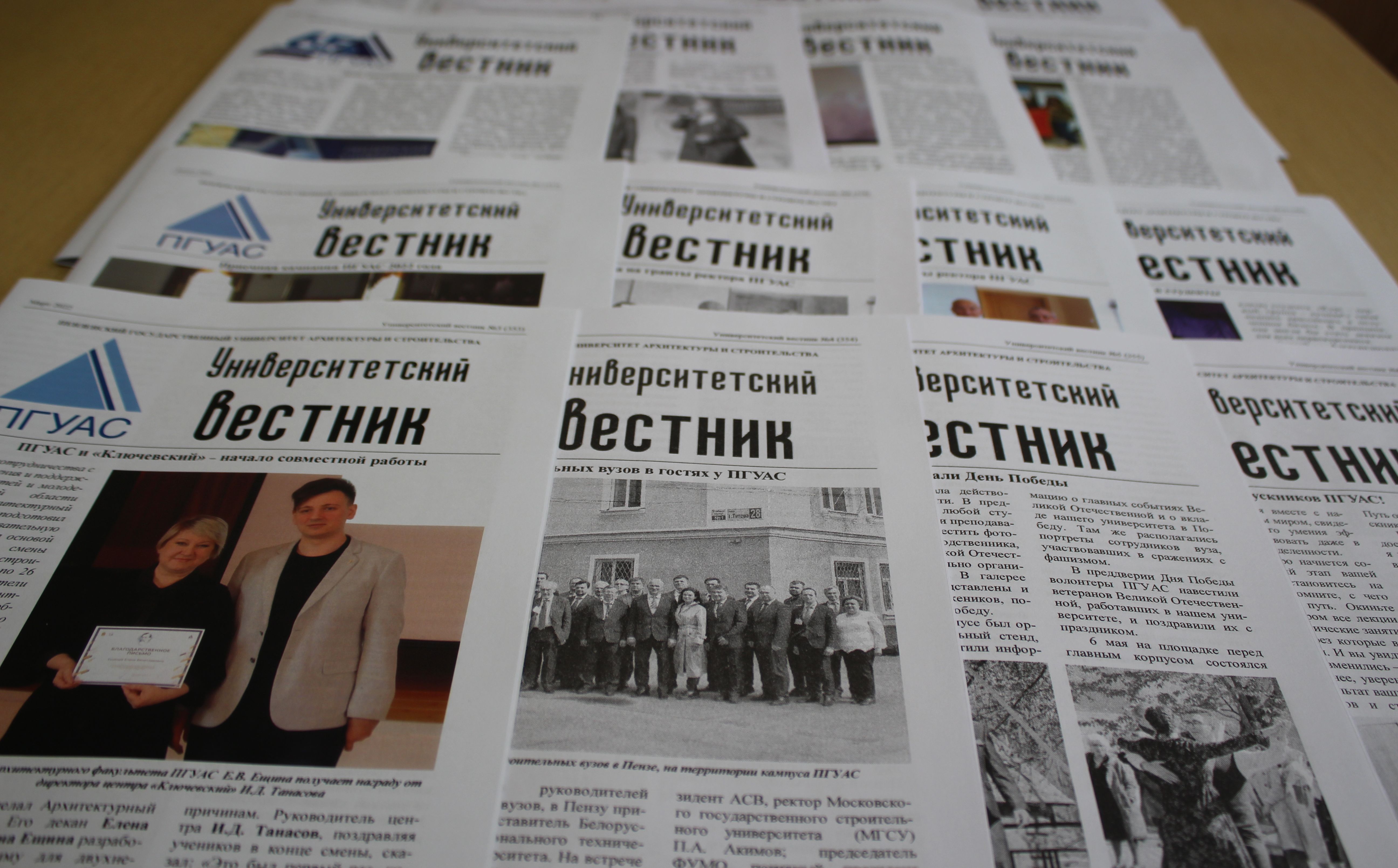 газета 2