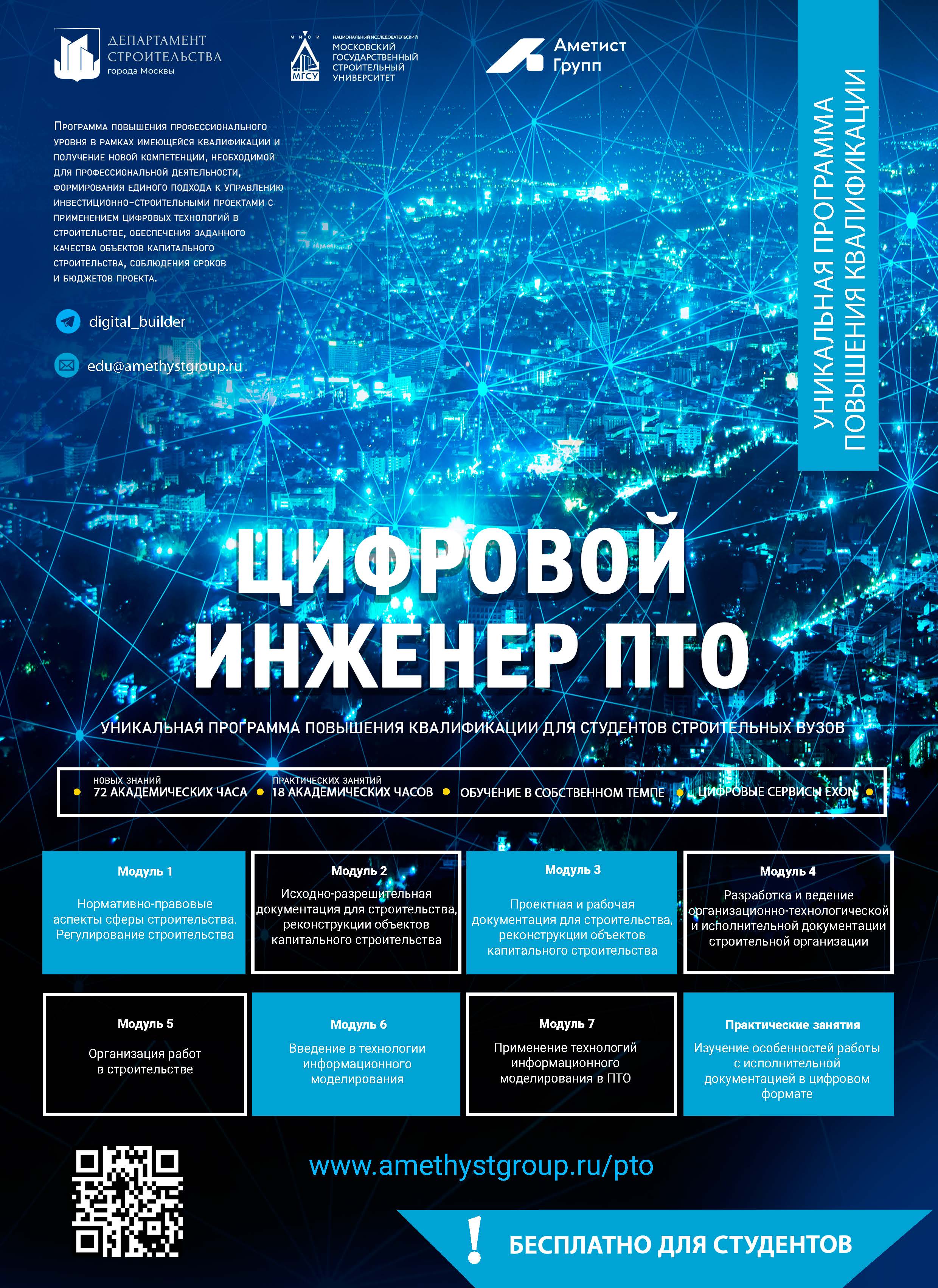 Брошюра ПТО сентябрь 2023 1